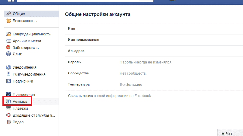 facebook, smm, аудитория, бизнес, интернет-маркетинг, соцсети, статистика, маркетинговое исследование