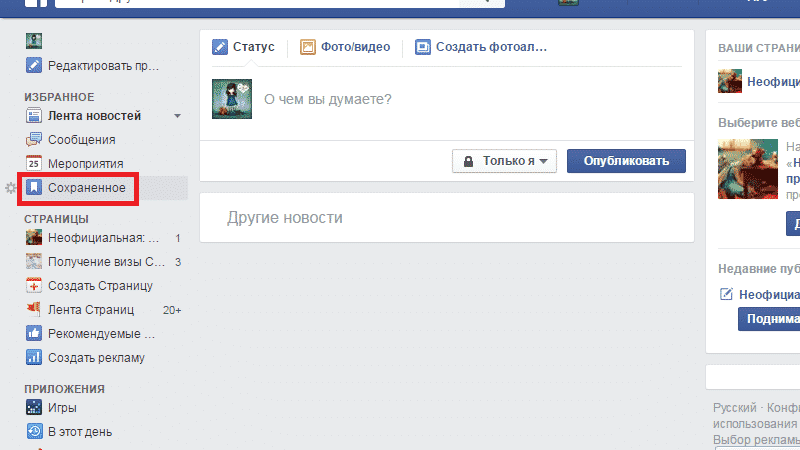 facebook, smm, аудитория, бизнес, интернет-маркетинг, соцсети, статистика, маркетинговое исследование