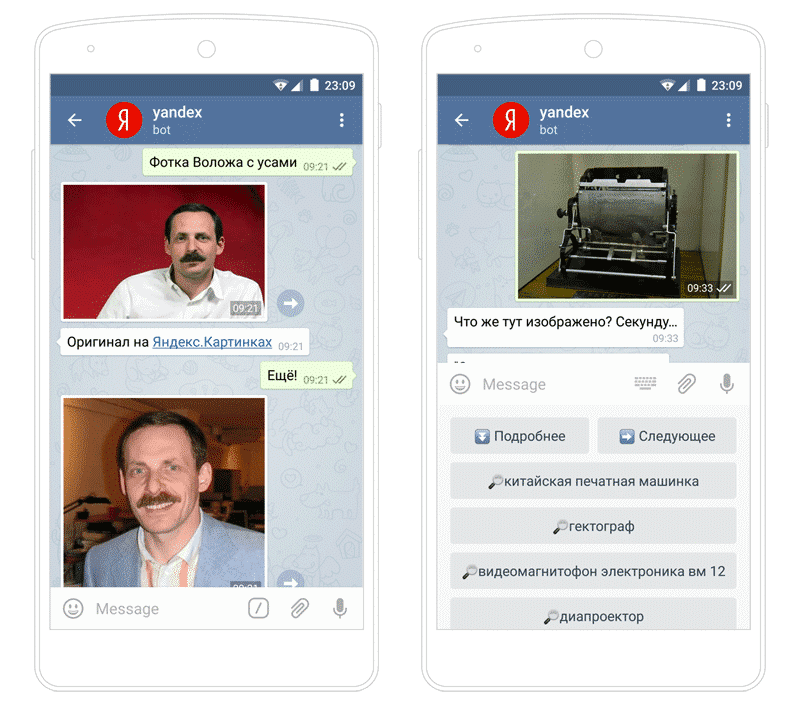 Telegram, Яндекс, бот