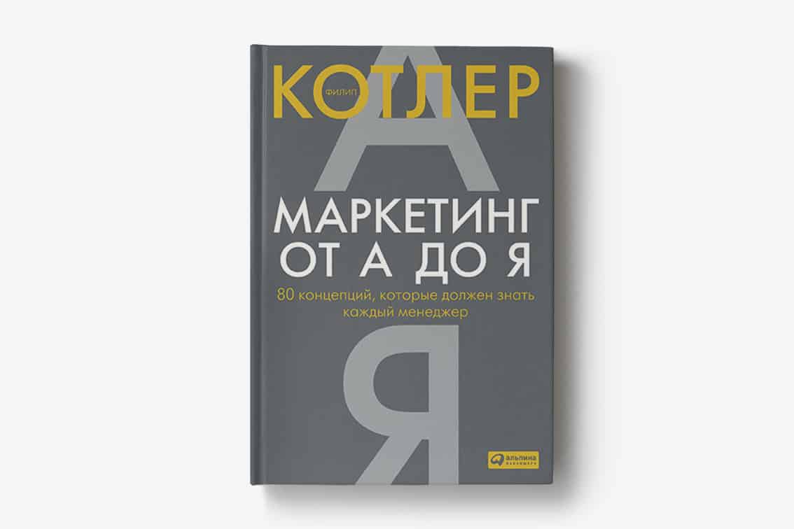 Маркетинг в фотографии книга