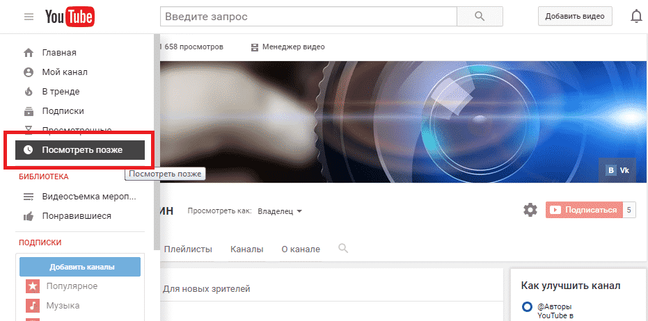 youtube, YouTube Red, Тренды, аналитика, аудитория, видео, интернет-маркетинг, реклама, стратегия, видео контент, мобильное видео, советы