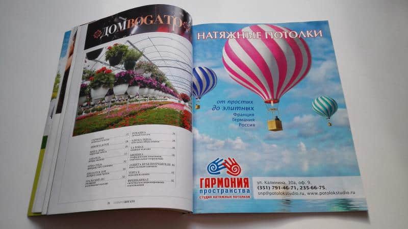 ecommerce, стратегия, продвижение, реклама, ритейл, интернет-маркетинг, офлайн-маркетинг, печатные материалы, каталоги, почта, дизайн