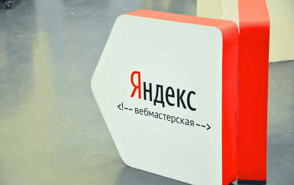 Яндекс приглашает на седьмую Вебмастерскую