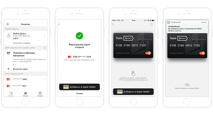 Как через телефон добавить карту. Экран оплаты в приложении. Оплата картой в приложении. Карта Apple pay. Оплата картой через айфон.