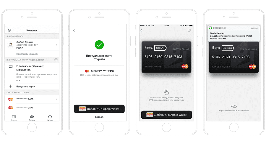 Добавить карту в пей. Привязка карты Apple pay. Приложение для оплаты картой на айфон. Приложение для оплаты картой через телефон айфон. Как подключить оплату с телефона айфон.