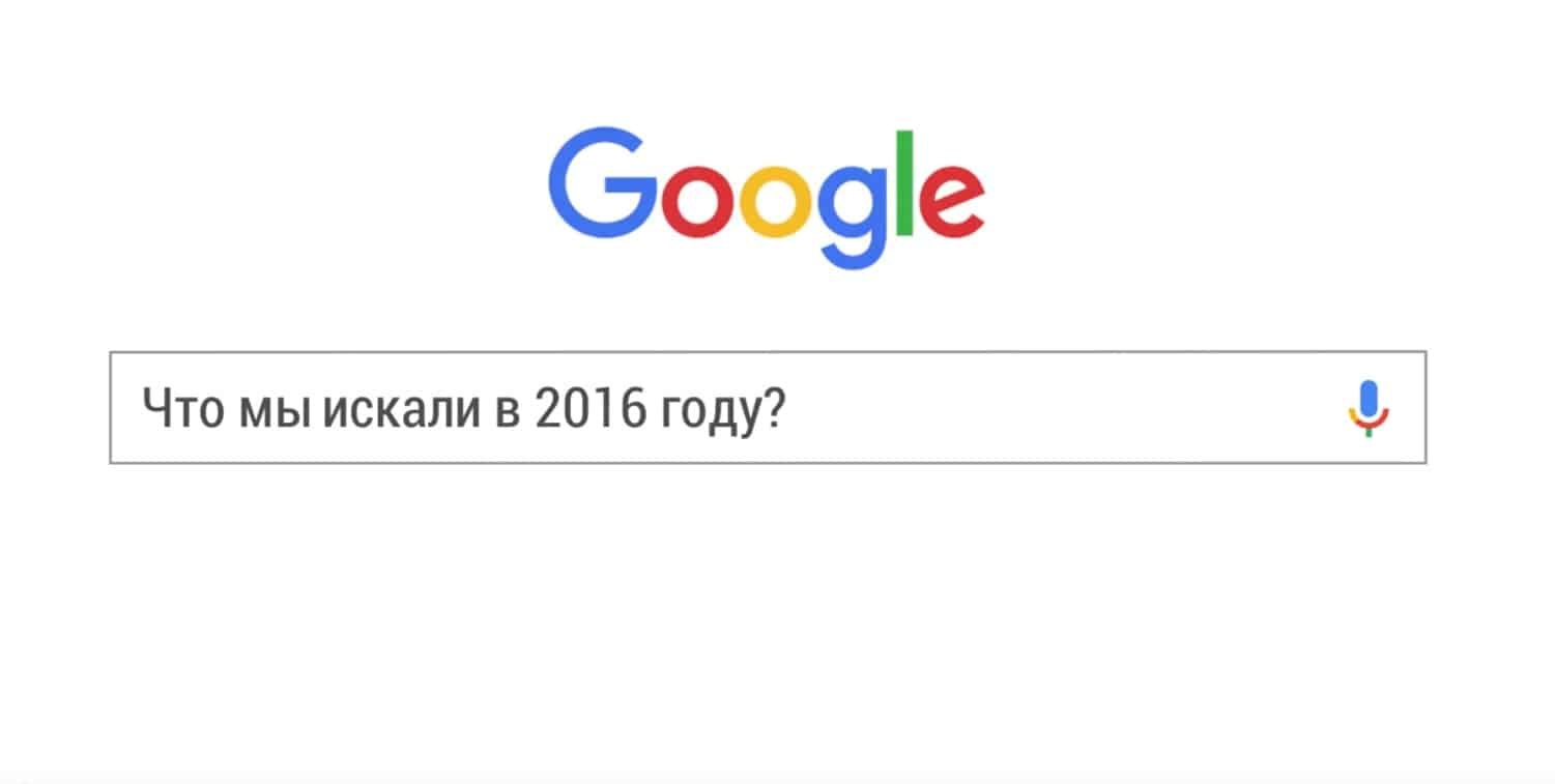 Google назвал пожары в Сибири и арест Ивана Голунова главными событиями года Пре