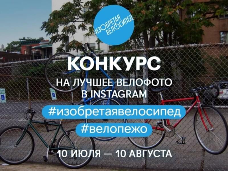 ecommerce, instagram, smm, интернет-маркетинг, продвижение, стратегия, соцсети, социальные сети, конкурс, конкурс в instagram, правила, закон, фото