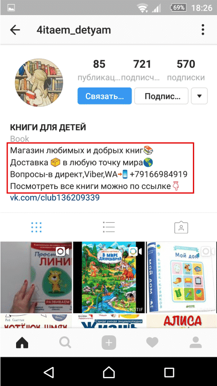 instagram, smm, интернет-маркетинг, социальные сети, соцсети, Instagram Stories, истории instagram, instagram direct, Instagram Stories для бизнеса, продвижение в instagram, бизнес-советы, советы, публикации, фото, видео, видео в соцсетях