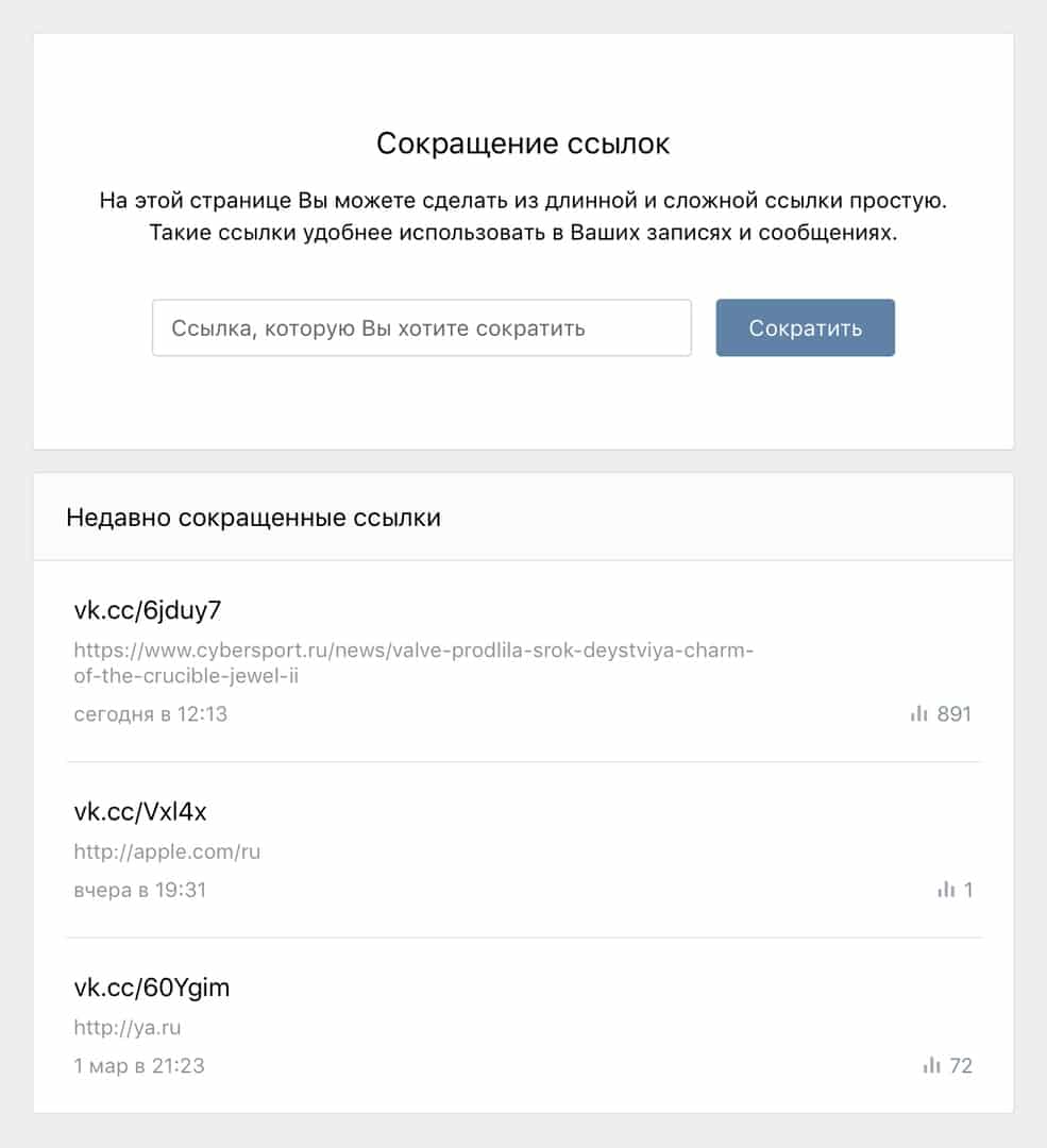 вконтакте