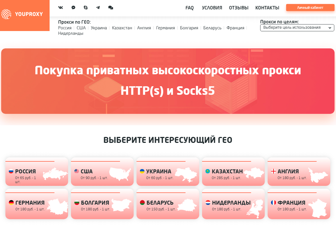 YouProxy