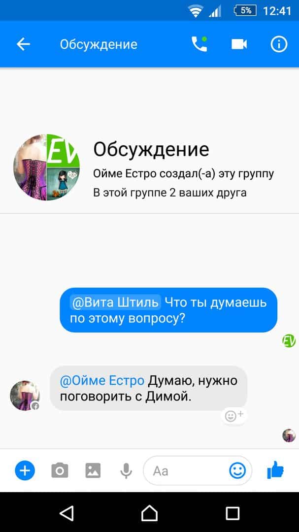facebook, facebok messenger, messenger, упоминания в чате, реакции
