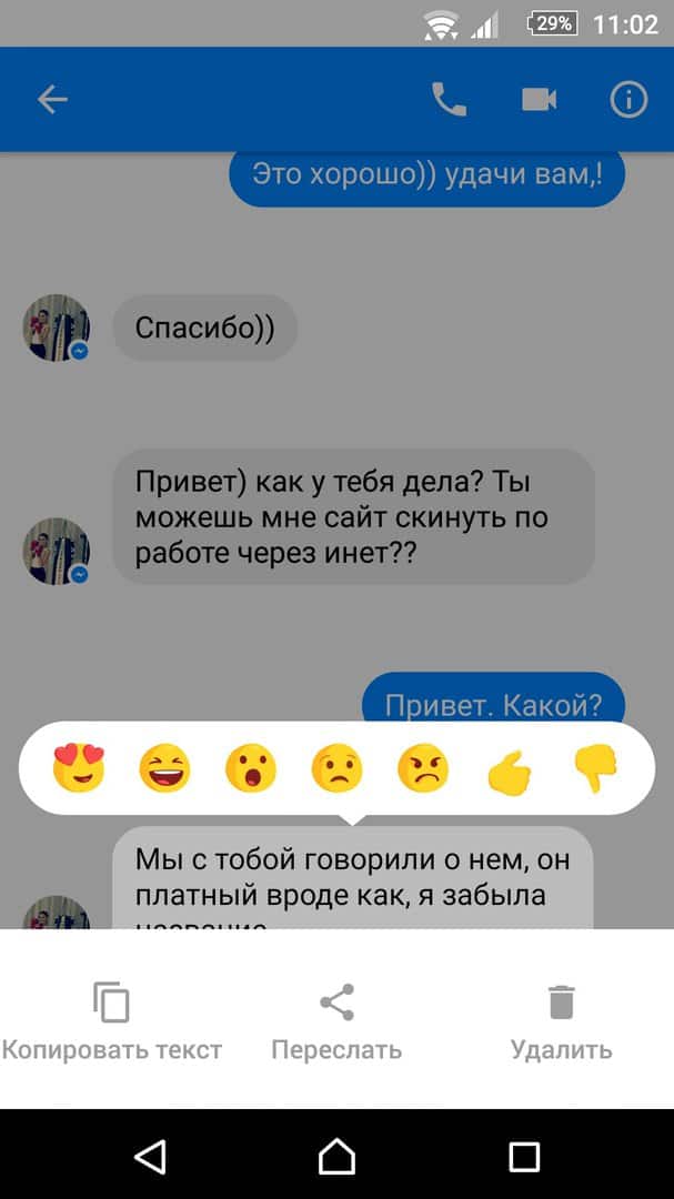 facebook, facebok messenger, messenger, упоминания в чате, реакции