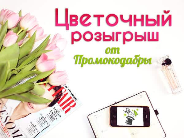 ecommerce, smm, vkontakte, facebook, одноклассники, интернет-маркетинг, контент, креатив, продвижение, стратегия, соцсети, социальные сети, продвижение вконтакте, конкурс, промо, розыгрыши