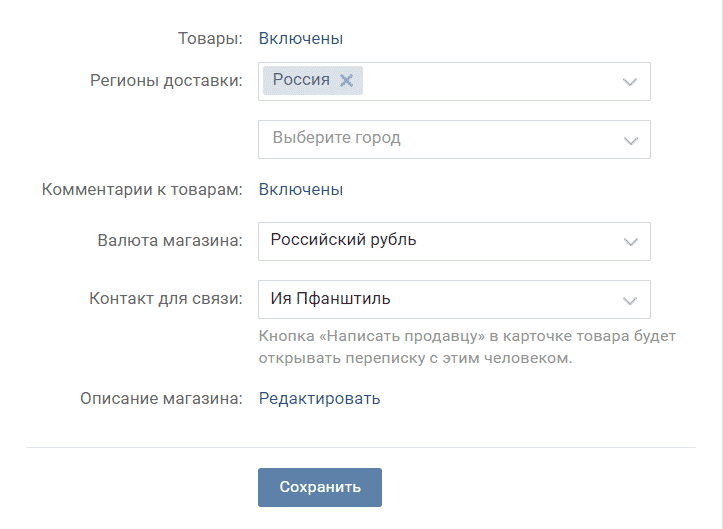 commerce, smm, vkontakte, аудитория, бренды, интернет-маркетинг, продвижение, социальные сети, соцсети, стратегия, вк, вконтакте для бизнеса, продвижение вконтакте, интернет-магазин