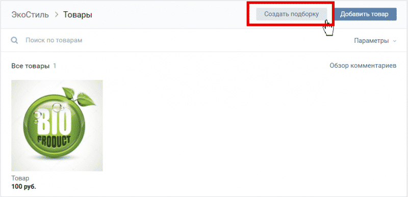 commerce, smm, vkontakte, аудитория, бренды, интернет-маркетинг, продвижение, социальные сети, соцсети, стратегия, вк, вконтакте для бизнеса, продвижение вконтакте, интернет-магазин