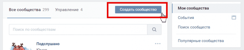 commerce, smm, vkontakte, аудитория, бренды, интернет-маркетинг, продвижение, социальные сети, соцсети, стратегия, вк, вконтакте для бизнеса, продвижение вконтакте, интернет-магазин