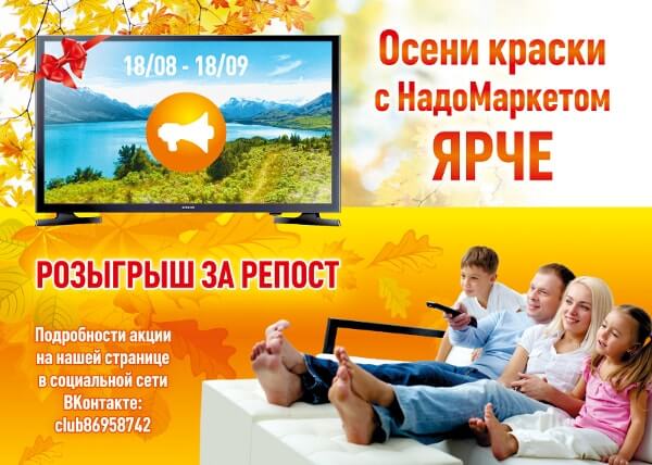 ecommerce, smm, vkontakte, facebook, одноклассники, интернет-маркетинг, контент, креатив, продвижение, стратегия, соцсети, социальные сети, продвижение вконтакте, конкурс, промо, розыгрыши