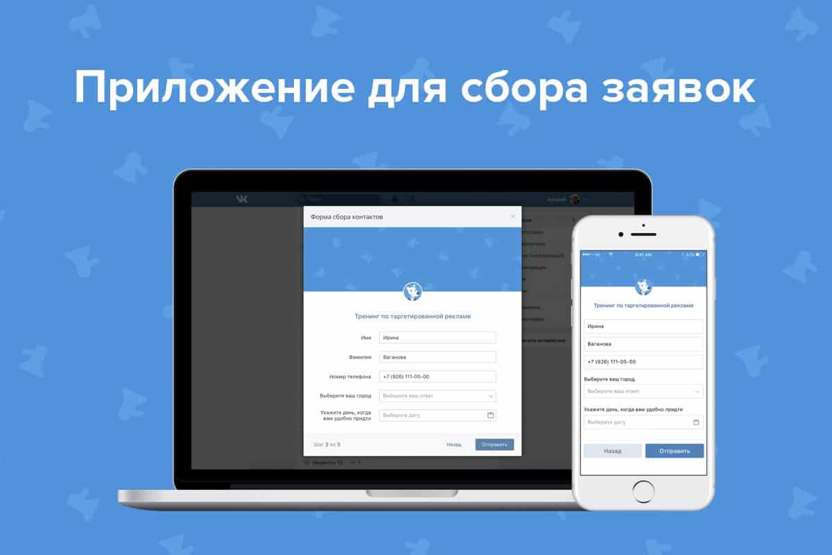 ВКонтакте расширила возможности записей с кнопкой