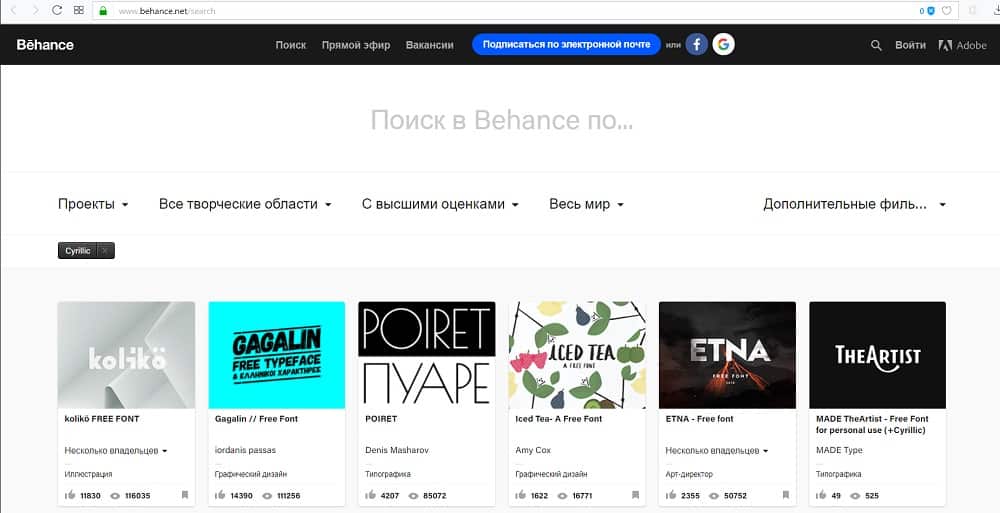 бесплатные шрифты кириллица, шрифты скачать, русские шрифты