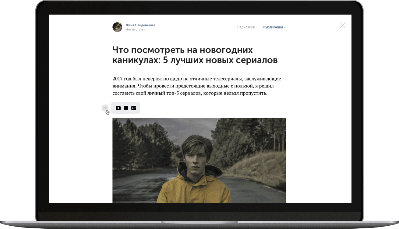 ВКонтакте запустила новые инструменты для издателей: редактор статей и поддержку AMP