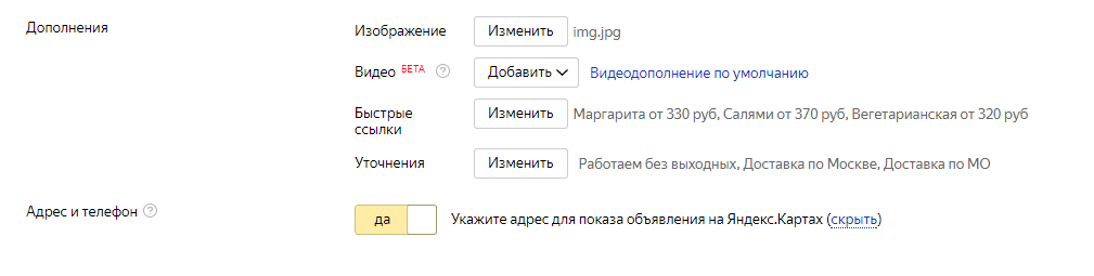 Видеодополнения по умолчанию