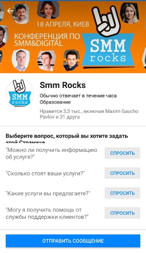 Обратиться к бренду