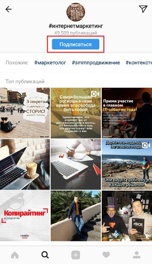 instagram, smm, Тренды, аудитория, бизнес, бренды, интернет-маркетинг, продвижение, стратегия, соцсети, социальные сети, instagram 2018, instagram для бизнеса, instagram-стратегия, подписка на хэштеги