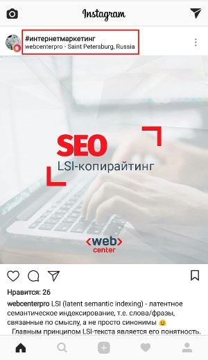 instagram, smm, Тренды, аудитория, бизнес, бренды, интернет-маркетинг, продвижение, стратегия, соцсети, социальные сети, instagram 2018, instagram для бизнеса, instagram-стратегия, подписка на хэштеги