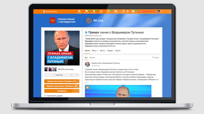 Прямая линия с Путиным