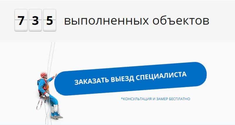 Smartfasad