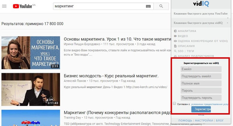 vidIQ регистрация