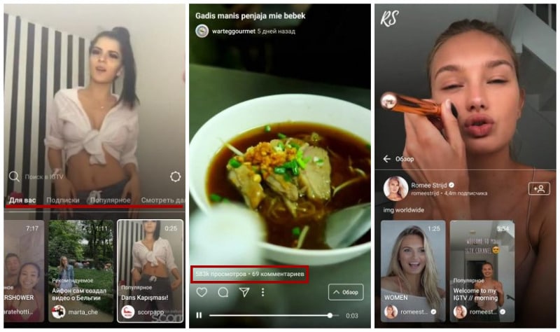 Обзор приложения IGTV