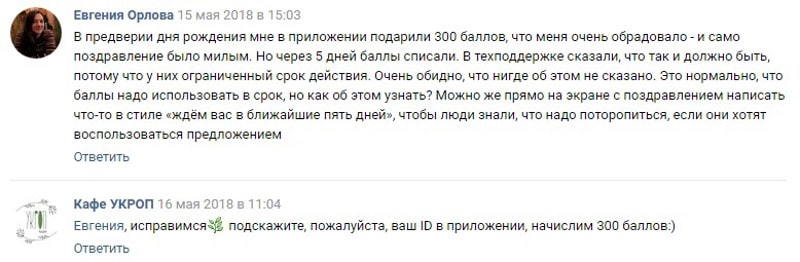 ОтзывУкроп