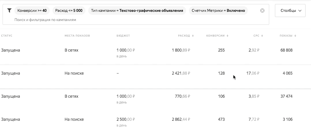 Новая шапка фильтров