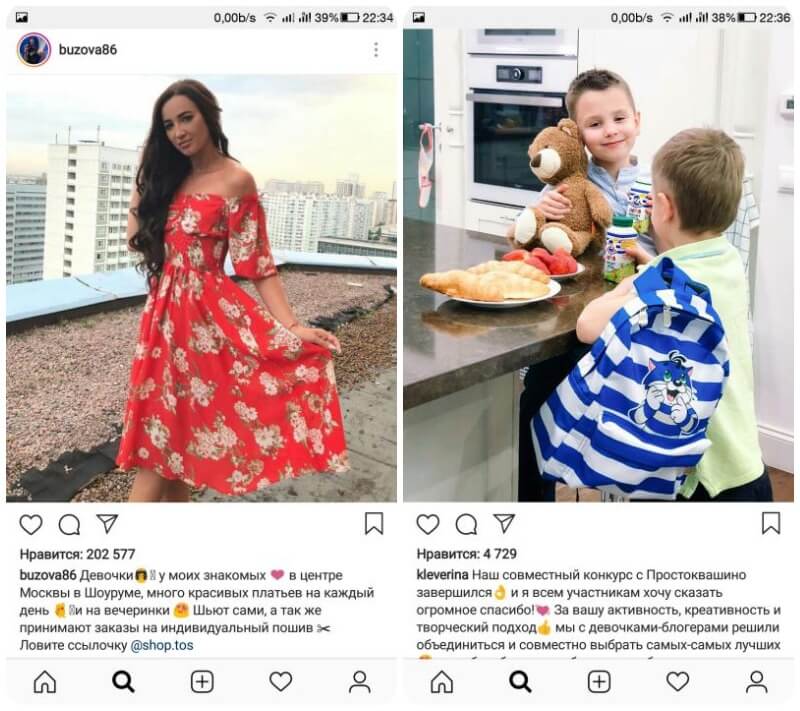 Маркетинг влияния