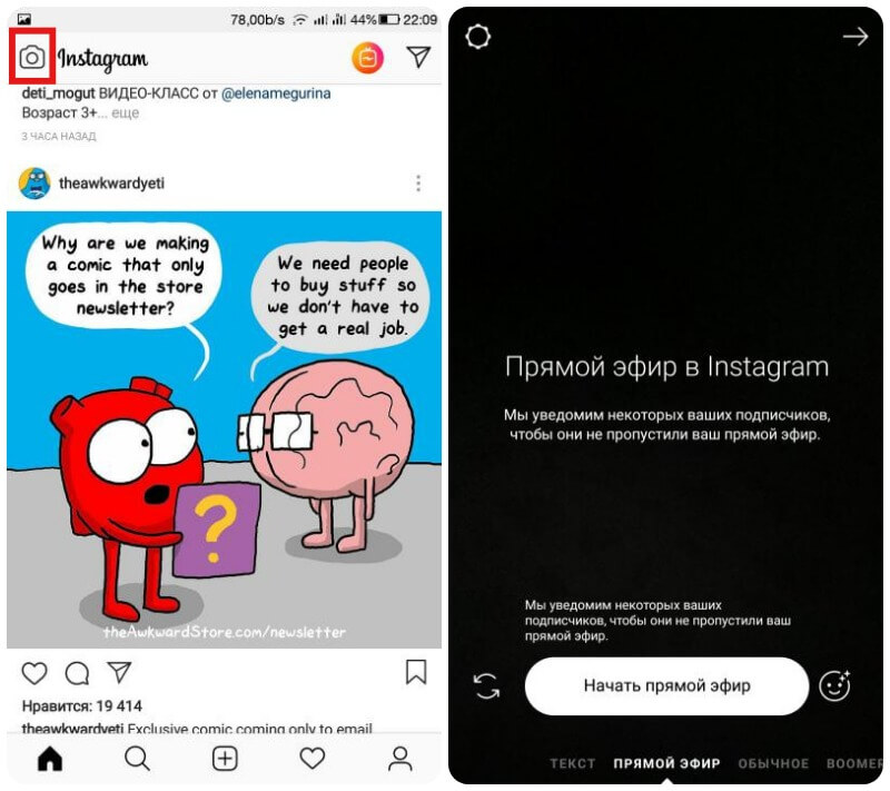 Прямой эфир