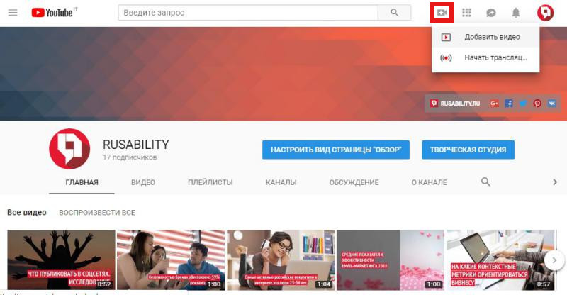 Добавить видео