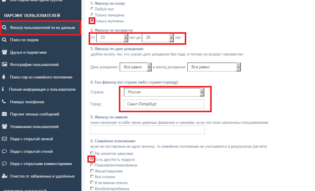 Парсинг 2