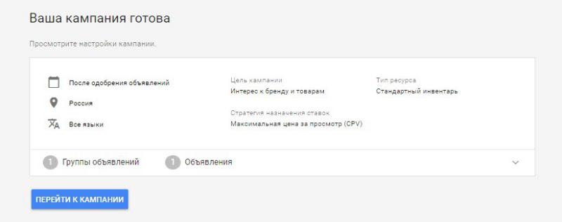 Перейти