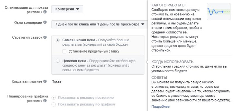 Стратегия ставок