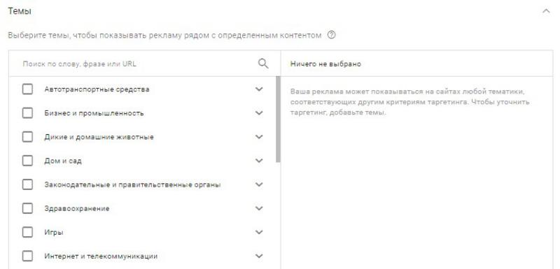 Темы