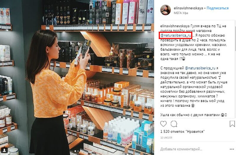 Упоминание бренда