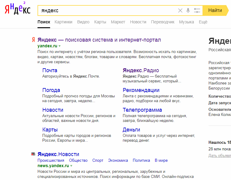 Вам может быть интересно от Яндекса