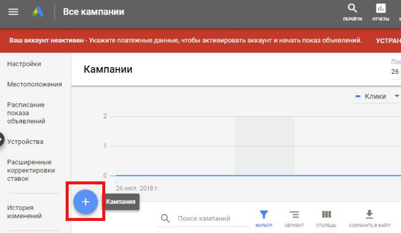 Все кампании