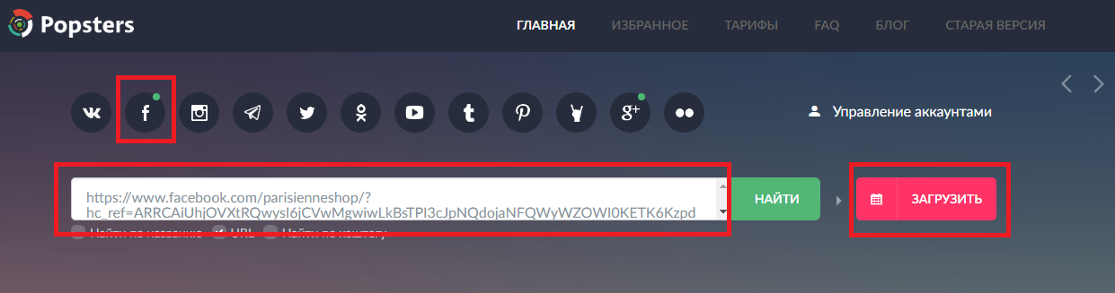 Загрузка базы