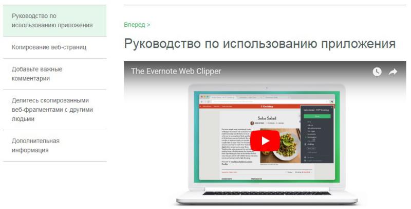 evernote