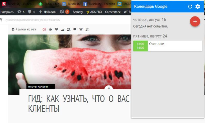 google calendar