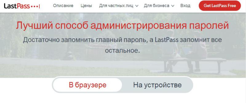 laspass