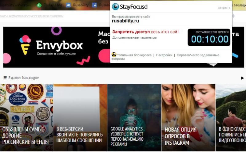 stayfocusd