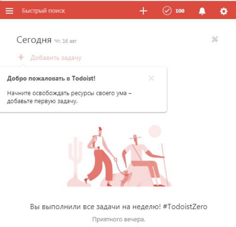todoist
